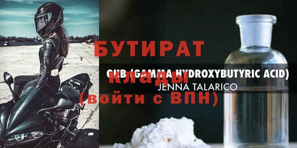 стаф Бронницы