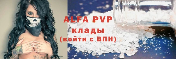 альфа пвп Бородино