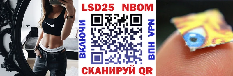 Марки NBOMe 1,5мг  Кемерово 